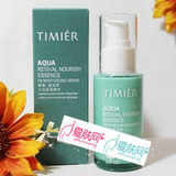 婷美 复活草 水活保湿精华 40ml